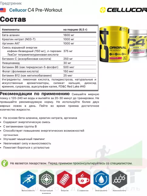 Предтреник Cellucor C4 Pre-Workout 390 г, Арбуз