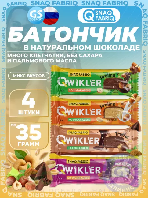Протеиновый батончик SNAQ FABRIQ QWIKLER (Квиклер) без сахара 4 x 35 г, Микс 6