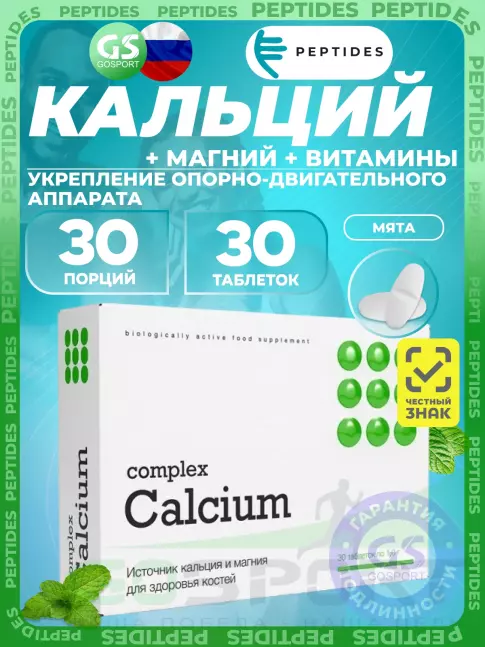 Кальций PEPTIDES Calcium complex 30 таблеток, Мята