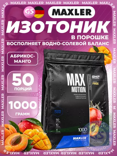 Изотоник MAXLER Max Motion 1000 г, Абрикос-манго