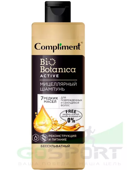 Шампуни Compliment Biobotanica active шампунь мицеллярный 380 мл