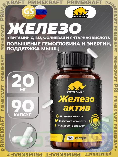 Витаминный комплекс PRIMEKRAFT FERRUM ACTIVE 90 веган капсул