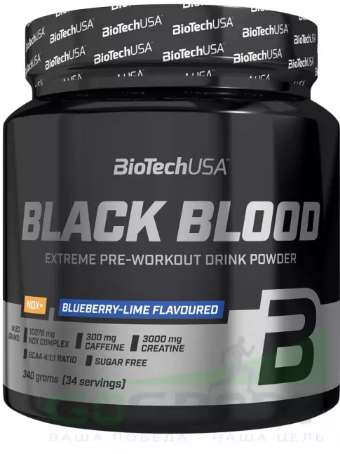 Предтреник в порошке BioTechUSA Black blood Nox+ 340 г, Черника-Лайм