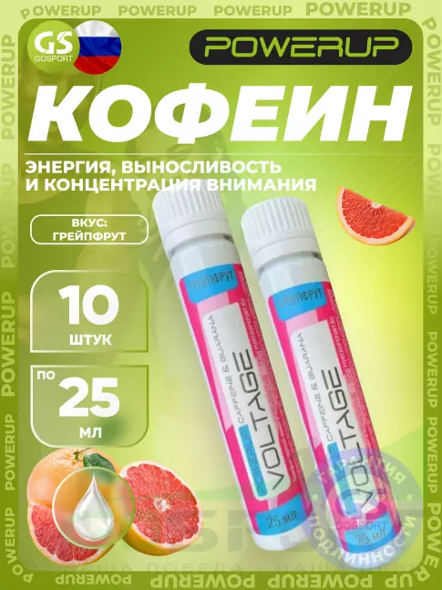 Кофеин Powerup Voltage 10 x 25 мл, Грейпфрут
