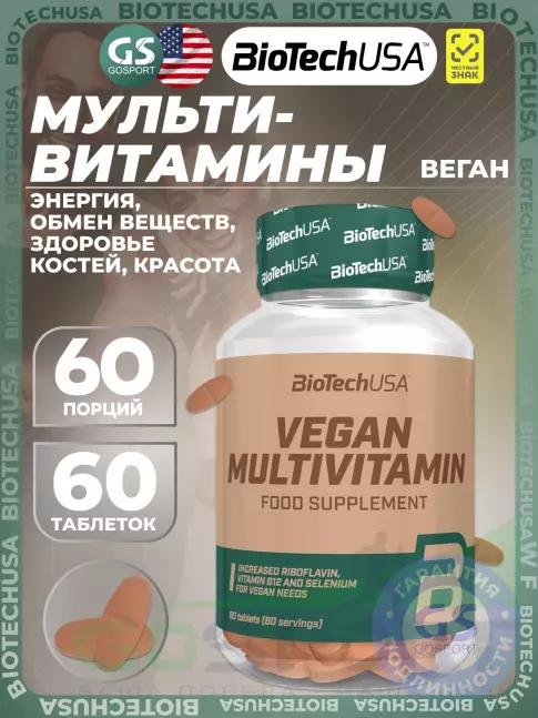 Витаминный комплекс BioTechUSA Vegan Multivitamin 60 таблеток