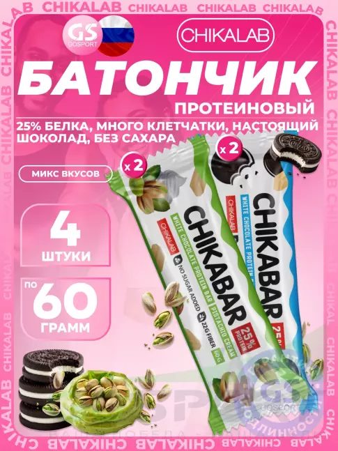 Протеиновый батончик Chikalab Chikabar 4 x 60 г Ассорти, Микс 5 Протеиновый батончик Chikalab Chikabar 4 x 60 г Ассорти, Микс 5