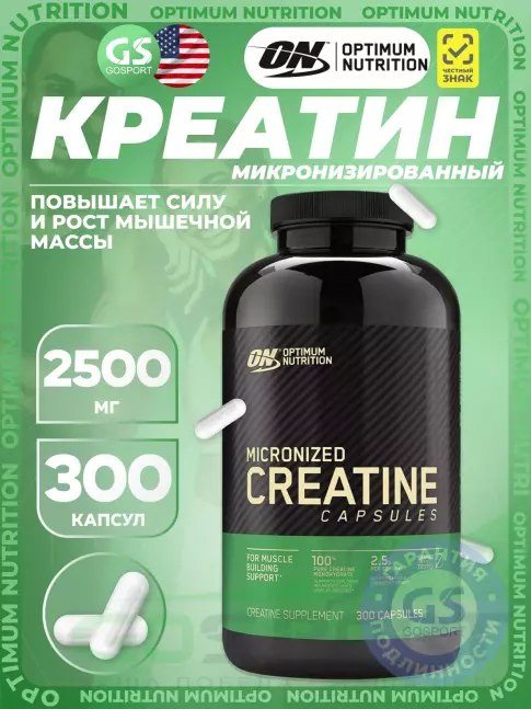 Микронизированный креатин Optimum Nutrition Micronized Creatine Capsules 300 капсул Микронизированный креатин Optimum Nutrition Micronized Creatine Capsules 300 капсул