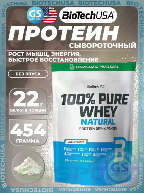 Сывороточный протеин BioTechUSA 100% Pure Whey 454 г, Без вкуса Сывороточный протеин BioTechUSA 100% Pure Whey 454 г, Без вкуса