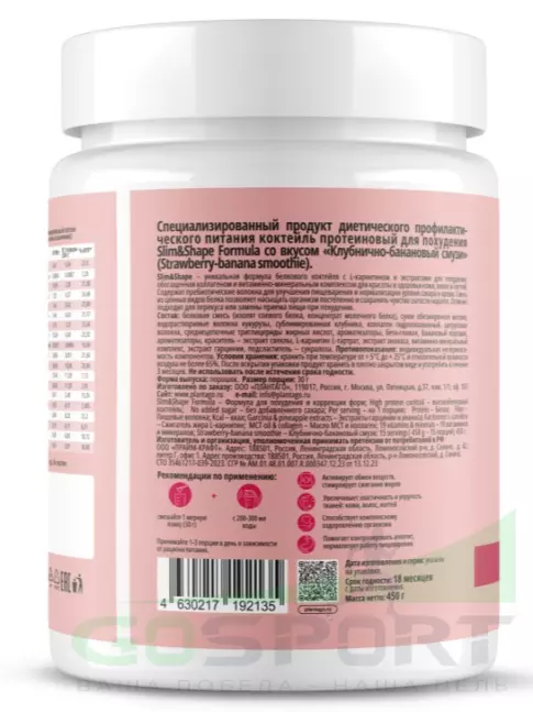 Комплексный протеин PlantaGo Slim & shape formula (протеиновый коктейль для похудения) 450 г, Клубнично-банановый смузи Комплексный протеин PlantaGo Slim & shape formula (протеиновый коктейль для похудения) 450 г, Клубнично-банановый смузи