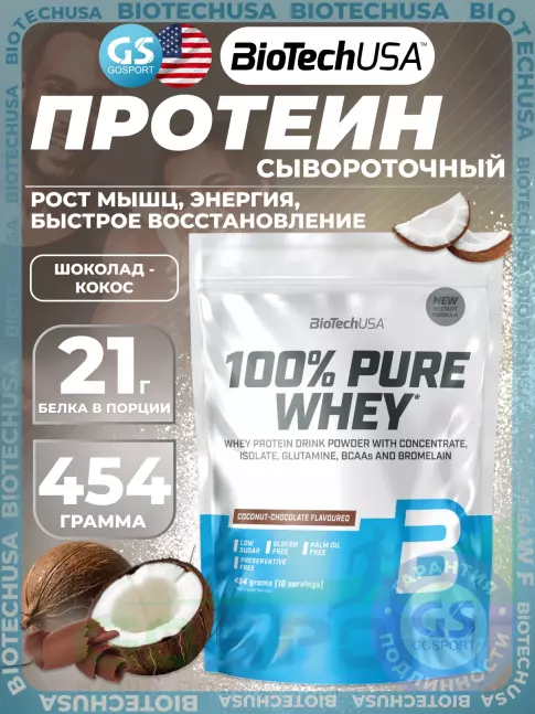 Сывороточный протеин BioTechUSA 100% Pure Whey 454 г, Шоколад-кокос