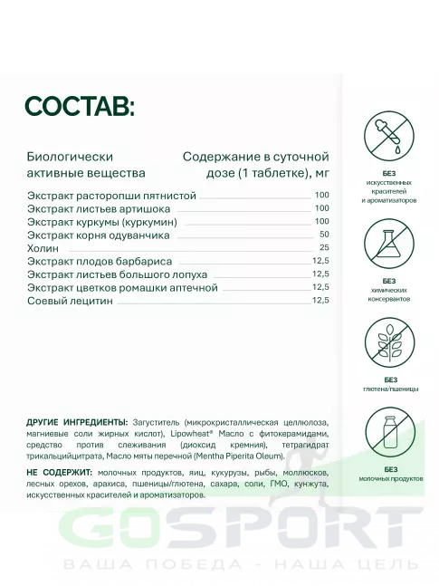 Экстракты NFO Liver Support 120 таблеток