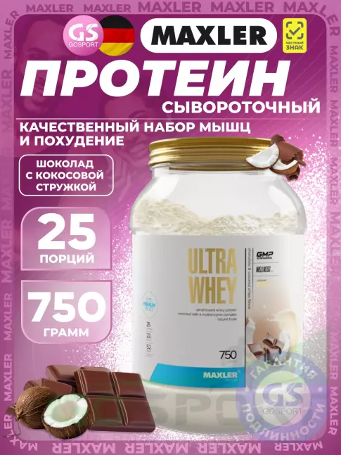 Сывороточный протеин MAXLER Ultra Whey 750 г, Шоколад с кокосовой стружкой