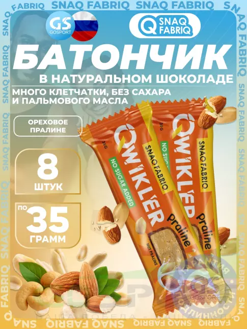Протеиновый батончик SNAQ FABRIQ QWIKLER (Квиклер) без сахара 8 x 35 г, Ореховое пралине