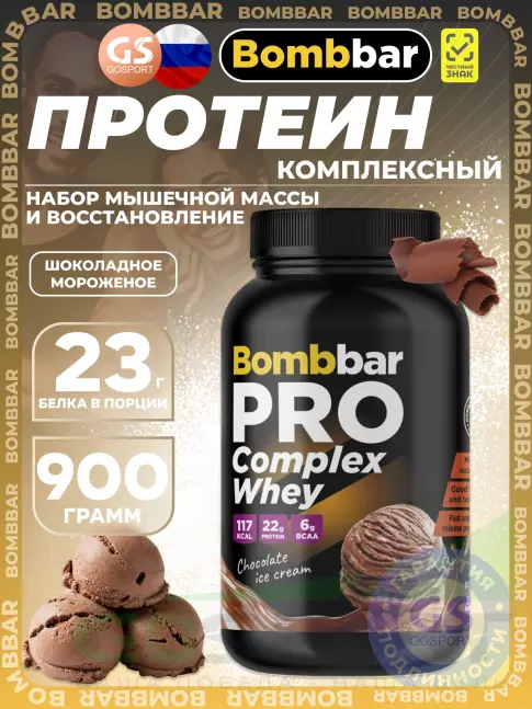 Комплексный протеин BombBar Pro Complex Whey 900 г, Шоколадное мороженое