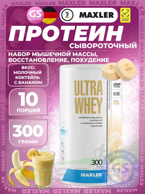 MAXLER Ultra Whey 300 г, Молочный коктейль с бананом MAXLER Ultra Whey 300 г, Молочный коктейль с бананом