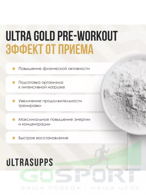 Предтреник в порошке UltraSupps Pre-workout 200 г, Мультифрукт