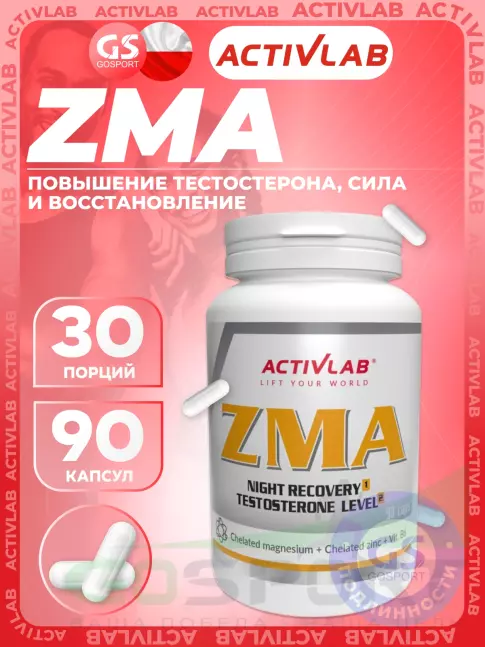 Магний+цинк+B6 ActivLab ZMA 90 капсул, Магний+цинк+B6 ActivLab ZMA 90 капсул,