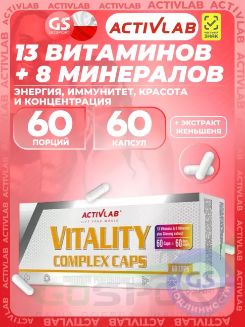 Витаминный комплекс ActivLab Vitality Complex Caps 60 капсул Витаминный комплекс ActivLab Vitality Complex Caps 60 капсул