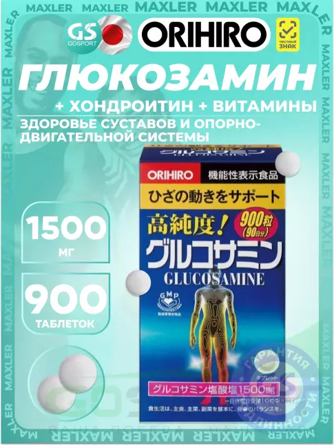 Глюкозамин хондроитин Orihiro Глюкозамин с хондроитином и витаминами 900 таблеток Глюкозамин хондроитин Orihiro Глюкозамин с хондроитином и витаминами 900 таблеток