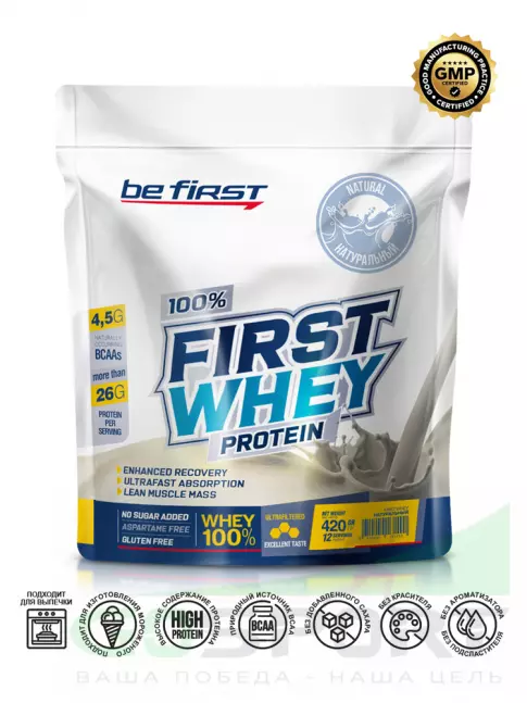 Сывороточный протеин Be First First Whey protein (сывороточный протеин) 420 г, Натуральный