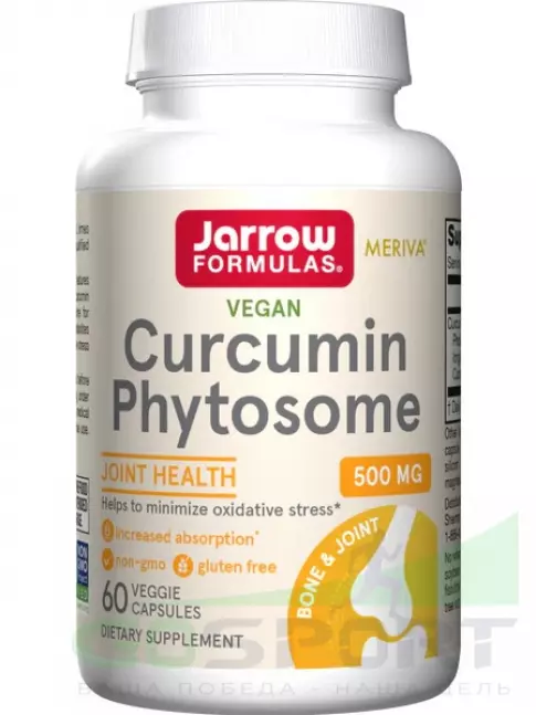  Jarrow Formulas Curcumin Phytosome 500 mg 60 веган капсул