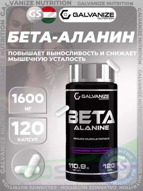 Бета-Аланин Galvanize Nutrition Beta Alanine 120 капсул Бета-Аланин Galvanize Nutrition Beta Alanine 120 капсул