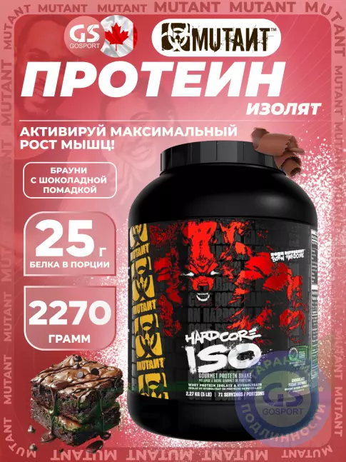 Изолят протеина Mutant Hardcore Iso 2270 г, Шоколадный Брауни Изолят протеина Mutant Hardcore Iso 2270 г, Шоколадный Брауни