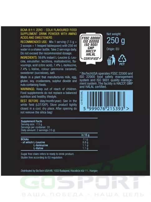 BioTechUSA BCAA 8:1:1 Zero 250 г, Кола BioTechUSA BCAA 8:1:1 Zero 250 г, Кола