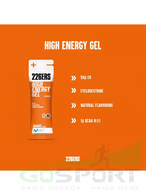 Гель питьевой 226ERS High Energy Gel + BCAA 8:1:1 76 г, Апельсин