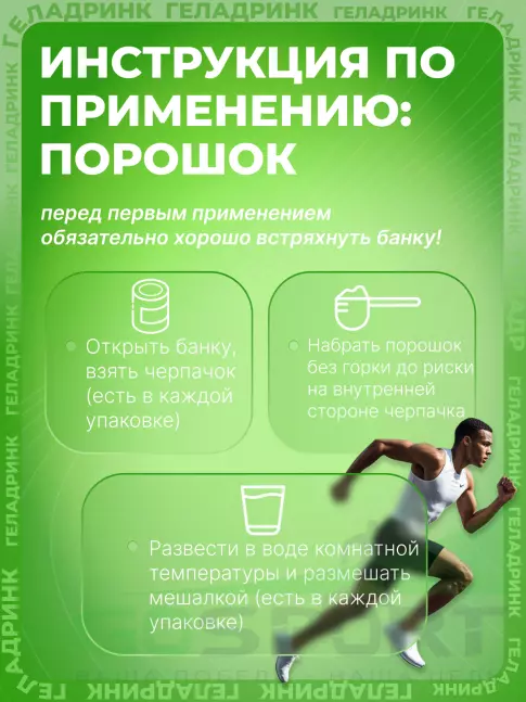 Комплекс хондропротекторов ГЕЛАДРИНК Фаст Экстра 420 г, Черная смородина