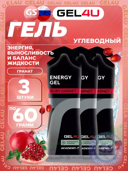 Гель питьевой GEL4U Energy GEL 3 x 60 г, Гранат Гель питьевой GEL4U Energy GEL 3 x 60 г, Гранат