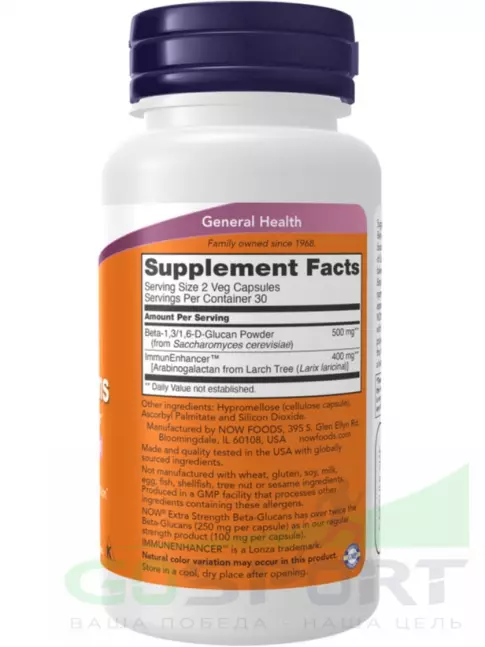 Бета-Аланин NOW Foods Beta-Glucans 60 веган капсул