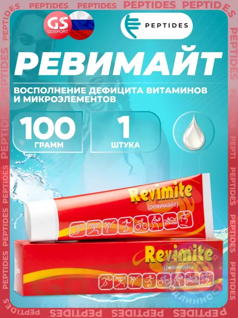 Витаминный комплекс PEPTIDES Ревимайт (Revimite) 100 г Витаминный комплекс PEPTIDES Ревимайт (Revimite) 100 г