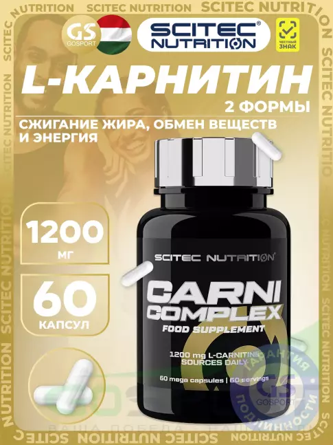 L-Карнитин в капсулах Scitec Nutrition Carni Complex 1200 mg 60 капсул