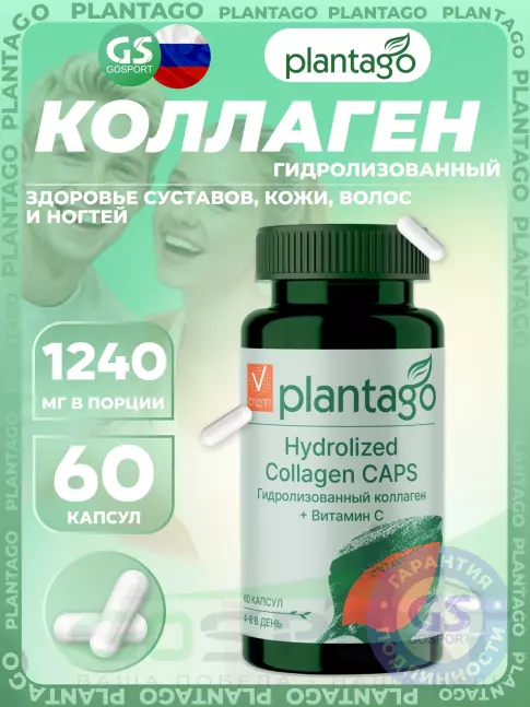 Коллаген гидролизованный PlantaGo Hydrolyzed Collagen Capc 1240 mg 60 капсул