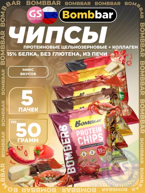 Чипсы BombBar Protein Chips 5 x 50 г, Микс Чипсы BombBar Protein Chips 5 x 50 г, Микс