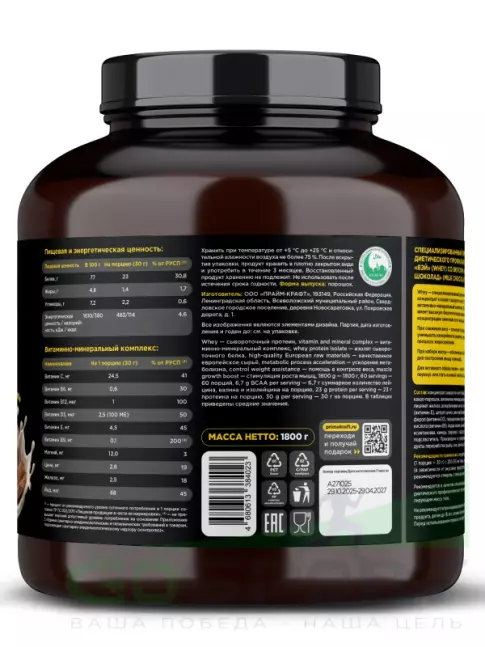 Сывороточный протеин PRIMEKRAFT Whey Protein 1800 г, Молочный шоколад Сывороточный протеин PRIMEKRAFT Whey Protein 1800 г, Молочный шоколад
