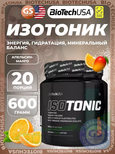 Изотоник BioTechUSA Isotonic 600 г, Апельсин-Манго