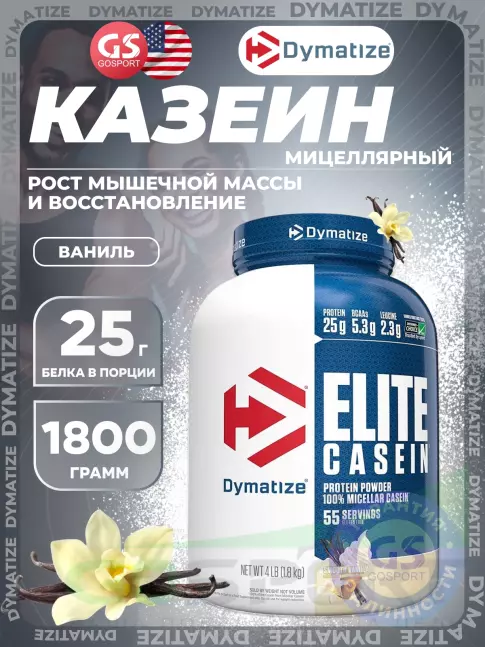 Казеиновый протеин Dymatize Elite Casein 1800 г, Ваниль Казеиновый протеин Dymatize Elite Casein 1800 г, Ваниль