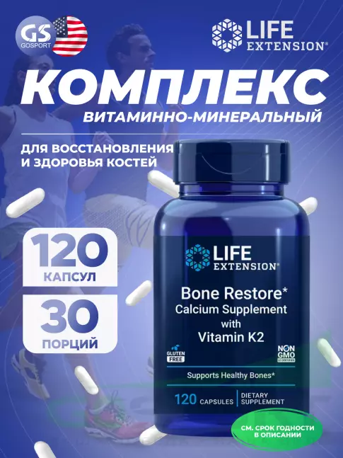 Комплекс хондропротекторов Life Extension Bone Restore 120 капсул