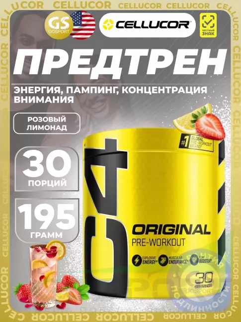 Предтреник в порошке Cellucor C4 Pre-Workout 195 г, Розовый Лимонад