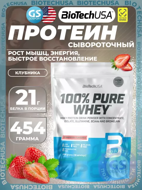 Сывороточный протеин BioTechUSA 100% Pure Whey 454 г, Клубника Сывороточный протеин BioTechUSA 100% Pure Whey 454 г, Клубника