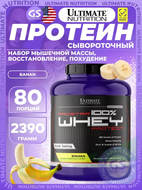 Сывороточный протеин Ultimate Nutrition Prostar Whey 2390 г, Банан