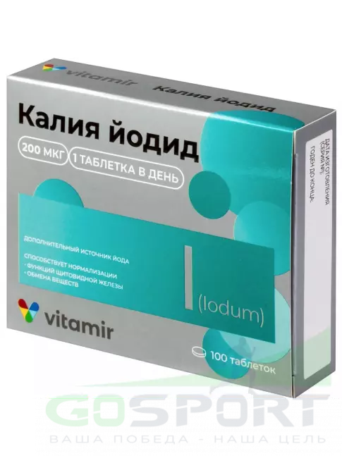  ВИТАМИР Калия йодид 200 мкг 100 таблеток