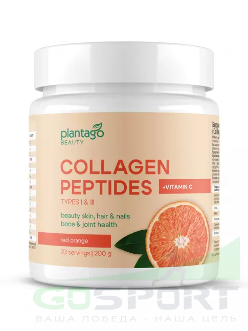 Коллаген гидролизованный PlantaGo Collagen 200 г, Красный апельсин