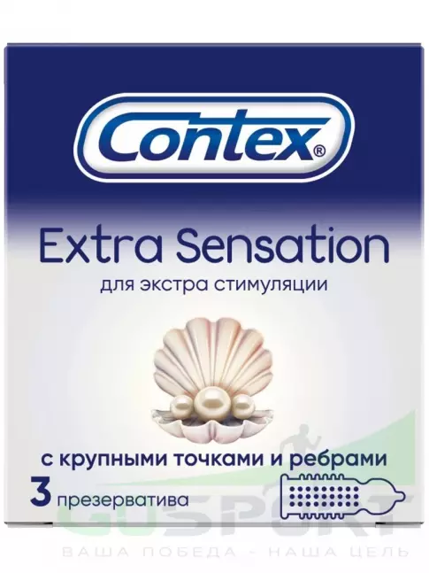 Презервативы Contex Extra Sensation (с крупными точками и ребрами) 3 штуки