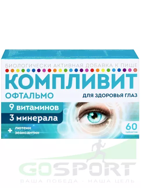 Для зрения Компливит Офтальмо 60 таблеток
