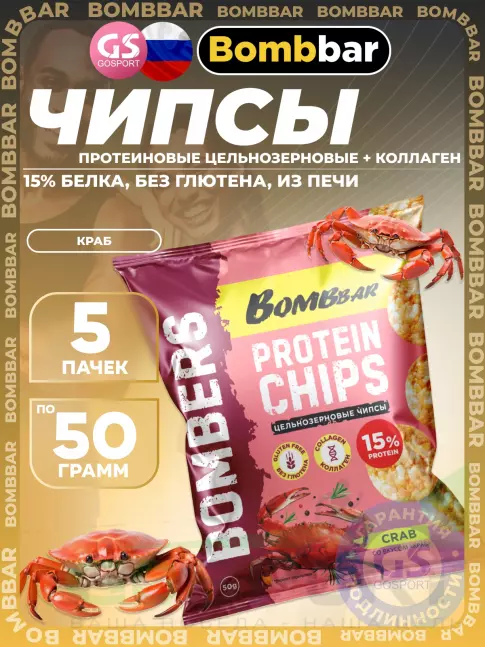 Чипсы BombBar Protein Chips 5 x 50 г, Краб
