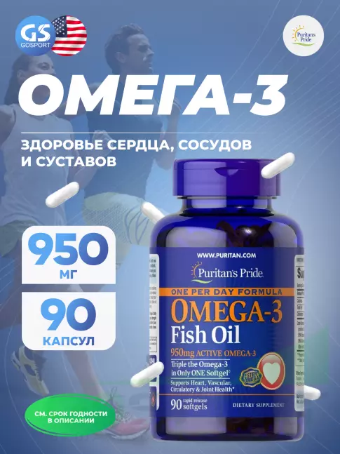 Омега-3 Puritan's Pride Omega-3 Fish Oil 90 капсул