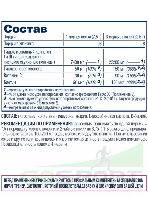 Коллаген гидролизованный Be First First Collagen + biotin + hyaluronic acid + vitamin C 200 г, Натуральный